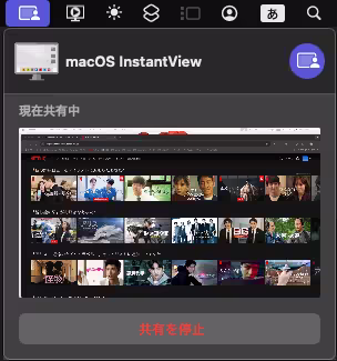 InstantView2